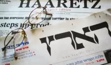 صحيفة هآرتس وجهت انتقادات لاذعة لحكومة نتنياهو (مواقع التواصل الاجتماعي).webp