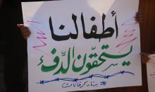 وقفة احتجاجية أمام منزل عائلة لبد المنهار على سكانه في مدينة غزة للمطالبة بتسريع جهود إعادة الإعمار وتوفير منازل متنقلة بدلاً من الخيام، 24 ديسمبر/كانون الأول 2025. تصوير: عمر أشتوي