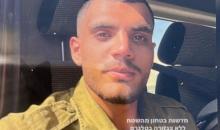 الجندي الإسرائيلي، هيثم وسيم صالح، وهو درزي من سكان بيت جن.jpg