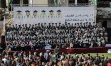 حفل تخرج لـ ٢٣٠ طالبًا وطالبةً في كلية الطب بمجمع الشفاء الطبي (مستشفى الشفاء)، الذي تضرر بشدة جراء الهجمات العسكرية الإسرائيلية على مدينة غزة في ٣ يناير/كانون الثاني ٢٠٢٦. صورة: عمر أشتوي