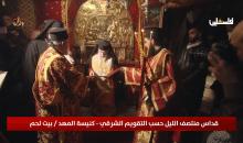 قداس منتصف الليل بمناسبة عيد الميلاد المجيد للكنائس المسيحية التي تسير وفق التقويم الشرقي في كنيسة المهد ببيت لحم