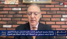 بشارة بحبح  يتحدث عبر قناة الغد (لقطة شاشة)