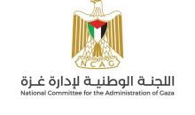 اللجنة الوطنية لادارة غزة.jpg