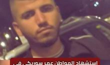 استشهاد المواطن عمر سوريكي في قلقيلية متأثرا بإصابته بجروح خطيرة برصاص الاحتلال.jpg