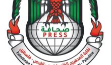 بيان صادر عن نقابة الصحفيين الفلسطينيين.jpg