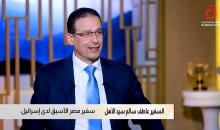 السفير عاطف سالم سيد الأهل