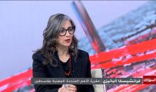 فرانشيسكا ألبانيزي.jpg