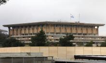 مبنى الكنيست - البرلمان الإسرائيلي،.jpeg