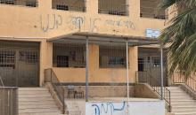 مستعمرون يقتحمون مدرسة في حوارة جنوب نابلس.jpeg