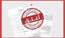 لجنة الانتخابات المركزية تعلن اغلاق باب الترشح للانتخابات المحلية 2026.jpg