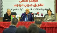 عقد الفريق جبريل الرجوب، رئيس الاتحاد الفلسطيني لكرة القدم مؤتمراً صحفياً تناول فيه آخر تطورات التحركات الفلسطينية.jpeg