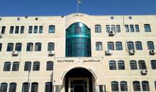 وزارة التربية والتعليم العالي.jpg