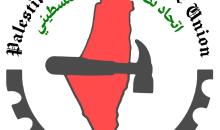 اتحاد نضال العمال الفلسطيني.jpg