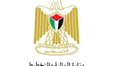 وزارة المالية.jpg