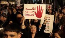 جانب من مظاهرة ضدّ الجريمة بالمجتمع العربي في تل أبيب ( عرب 48 ).jpg