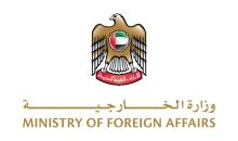 وزارة الخارجية الاماراتية.jpg