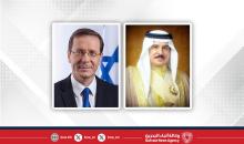 هرتسوغ يجري اتصالاً مع ملك البحرين.jpg