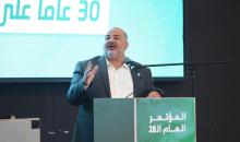 النائب د. منصور عباس، رئيس القائمة العربية الموحدة، في كلمته أمام المؤتمر العام للموحدة.jpg