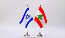 علما لبنان وإسرائيل