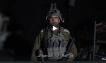 الجيش الإسرائيلي يعلن استكمال تطهير مسارات تحت الأرض لحزب الله في مرتفعات علي الطاهر جنوبي لبنان