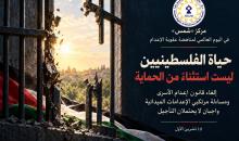 مركز إعلام حقوق الإنسان والديمقراطية.jpg