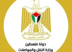 وزارة النقل و المواصلات.jpg