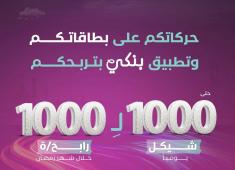 بنك فلسطين.jpg