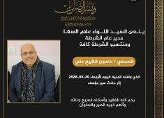 وفاة الصحفي خلدون الشيخ علي.jpg