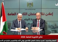 بيان إعلان #نتائج_الثانوية_العامة للعام 2026  داخل الوطن والخارج.jpg