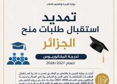 التربية.jpg