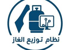 هيئة البترول في قطاع غزة