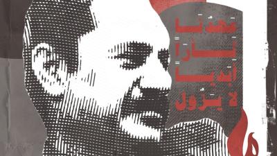 أبرز المحطات في حياة أبو علي مصطفى في الذكرى الحادية والعشرين لاغتياله