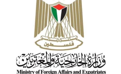 وزارة الخارجية والمغتربين في دولة فلسطين.jpg