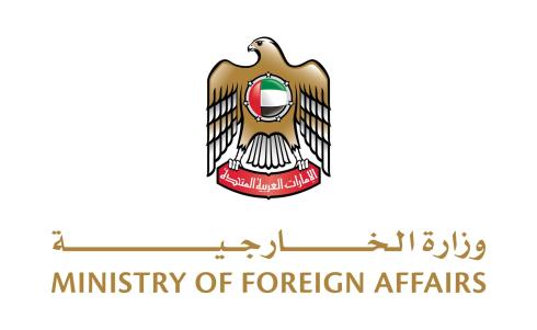 وزارة الخارجية الاماراتية.jpg