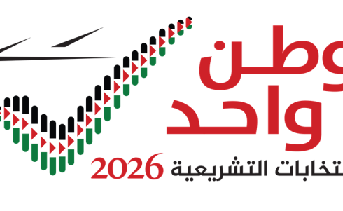الانتخابات التشريعية الثالثة في فلسطين، محطة وطنية جامعة، تعيد اللحمة للوطن، وتفتح الطريق نحو مستقبل ديمقراطي يصنعه الفلسطينيون بإرادتهم الحرة..png