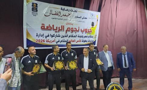 الفضالي يكرم الحكام المصريين المشاركين في كأس العالم بأمريكا.jpg