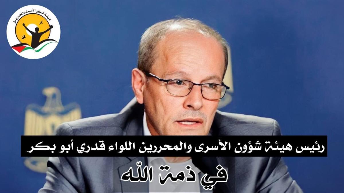 اللواء قدري أبو بكر