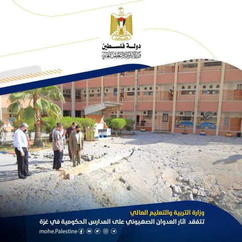 تعليم غزة