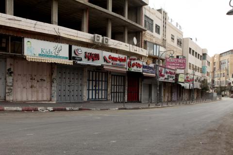 الإضراب الشامل