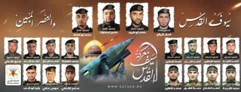 سرايـا القدس تنعى 19 من قادتها ومقاتليها
