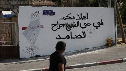 حي الشيخ جراح