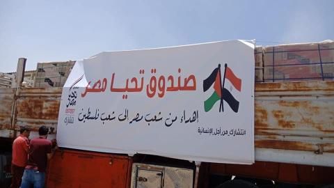 مصر
