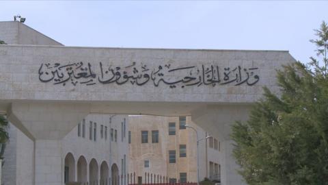 الأردن