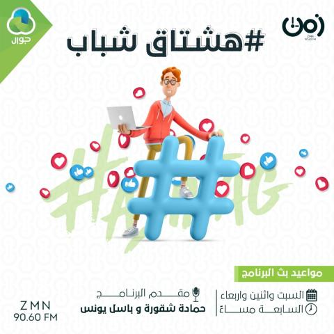 زمن