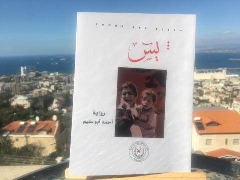غلاف يس