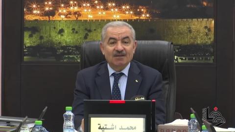محمد اشتية