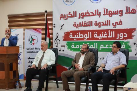 ندوة بعنوان  " دور الأغنية الوطنية في دعم المقاومة"