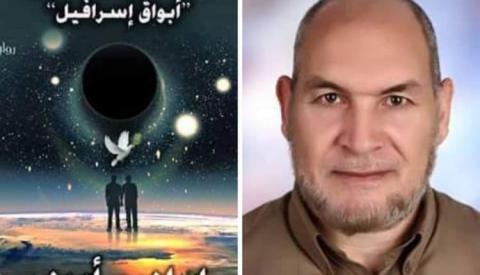 إبراهيم أمين مؤمن