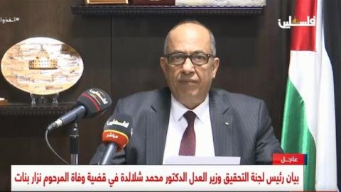 وزير العدل الفلسطيني محمد الشلالدة
