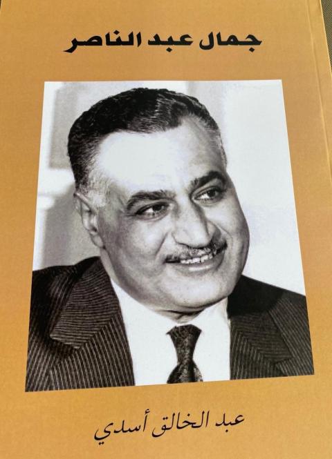 عبد الخالق اسدي